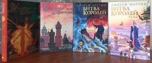 Дж.Мартин "Игры Престолов" и "Битва Королей" с иллюстрациями от АСТ