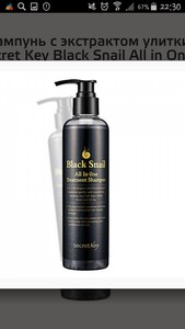 Шампунь с экстрактом улитки Secret Key Black Snail All in One Treatment Shampoo