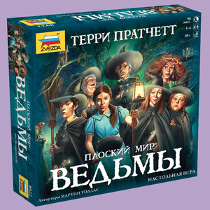 Настольная игра "Плоский мир — Ведьмы"