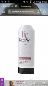 ШАМПУНЬ ДЛЯ ВОЛОС KERASYS HAIR CLINIC SYSTEM DAMAGE CARE REPAIRING SHAMPOO
