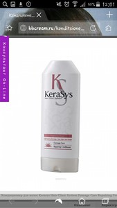 КОНДИЦИОНЕР ДЛЯ ВОЛОС KERASYS HAIR CLINIC SYSTEM DAMAGE CARE REPAIRING CONDITIONER