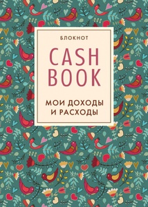 cashbook