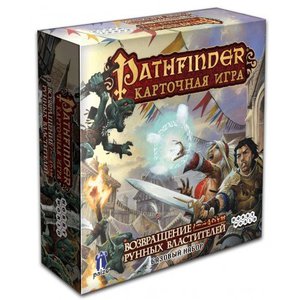 Pathfinder. Карточная игра: Возвращение рунных властителей