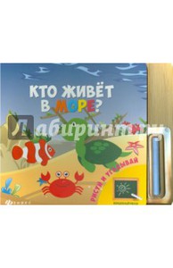 Серия «Волшебный мелок»