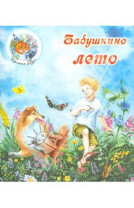 Серия «Времена года»