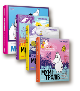 Комплект книг Туве Янссон