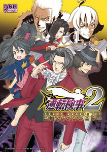 JAPAN Gyakuten Kenji 2 Ace Attorney Comic Anthology (manga book)