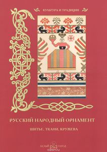 Книги из серии "Культура и традиции"