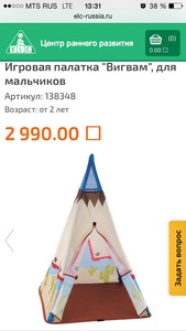 Палатка