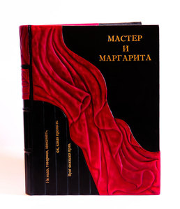 Хорошее издание "Мастер и Маргарита". Совсем не обязательно, чтобы как на картинке