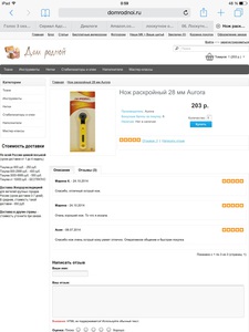 Раскройный нож круговой для пэчворку диаметр лезвия 28 мм фирмы Aurora