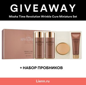 Missha Time Revolution Wrinkle Cure Miniature Set