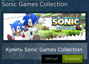 Sonic Games Collection