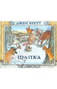 Шапка