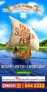 FOLK SUMMER FEST