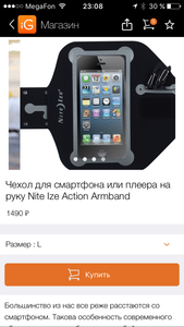 Чехол для смартфона на руку под iphone 6