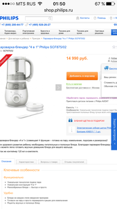 Пароварка-измельчение-подогрев-разморозка Avent = потом