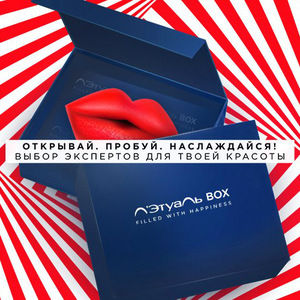 Л'Этуаль Box