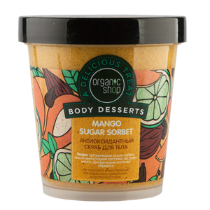 СКРАБ ДЛЯ ТЕЛА ORGANIC SHOP BODY DESSERTS АНТИОКСИДАНТНЫЙ