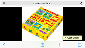 Мой первый английский