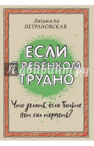 Книги Петрановской