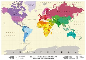 Скрэтч-карта мира True Map