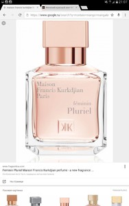 Maison francis kurkdjian Feminine pluriel