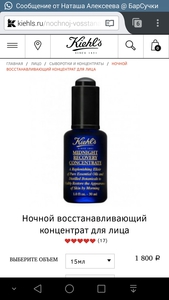 ночная сыворотка kiehl's