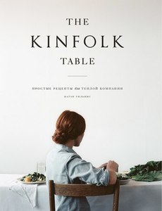 WILLIAMS N. KINFOLK TABLE