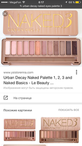 Палетка Urban Decay Naked 3