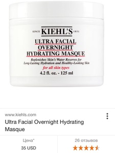 Маска для лица Kiehl's Ultra Facial