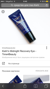 Средство д/глаз  Kiehl's