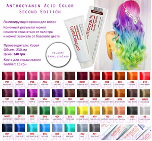 Яркая краска