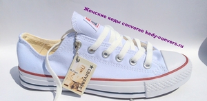 Белые кеды конверсе converse