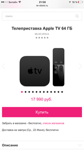 Apple TV