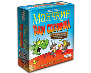 Манчкин тащи сокровища