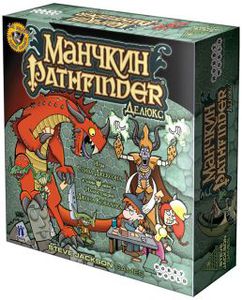 Манчкин Pathfinder