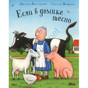 Книги Джулии Рональдсон