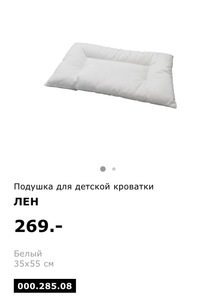 Подушка ЛЕН (35x55см) - 2 шт