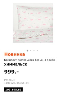 Постельное белье 3 пред. ХИММЕЛЬСК (розовый) - 2 шт