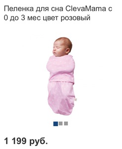 Пеленка для сна ClevaMama (розовая/белая) - 2 шт