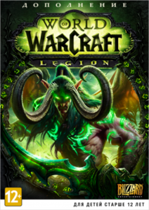 World of Warcraft: Legion. Дополнение [PC-DVD]