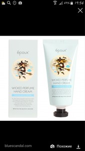 Крем для рук BeLove Epoux Wicked Perfume Hand Cream White Cotton