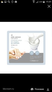 Маска для ногтей The Face Shop Milk Calcium Nail Pact