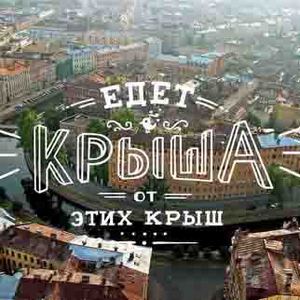 Открытка «Крыши»