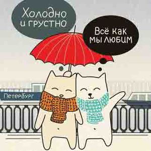 Магнит «Холодно»