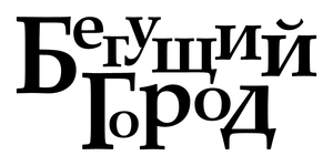 Съездить на БГ в НиНо