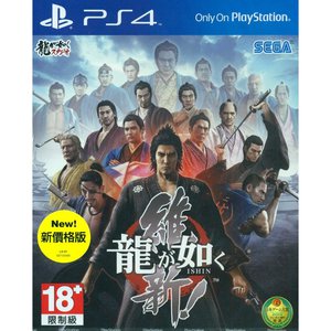 Ryu Ga Gotoku: Ishin!