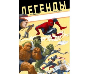 Marvel Легенды