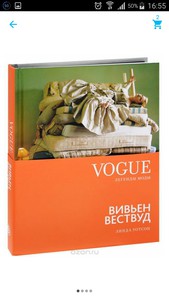 Вся серия книг Vogue:легенды моды